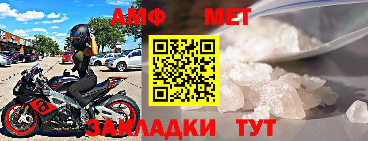 АМФЕТАМИН VHQ  Amphetamine  АМФ  Городец  Вход с VPN 