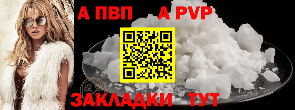 Alpha-PVP VHQ Городец