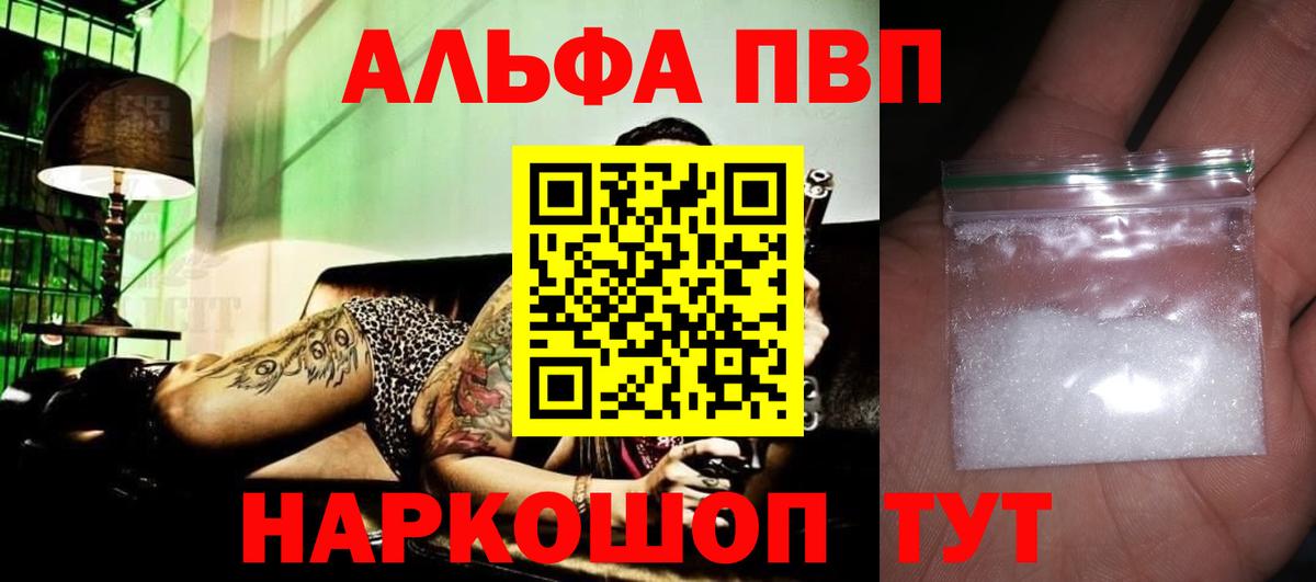 Городец  А ПВП  Alfa_PVP Соль  где можно купить   Alpha PVP Соль  Alfa_PVP СК КРИС  Вход с VPN 