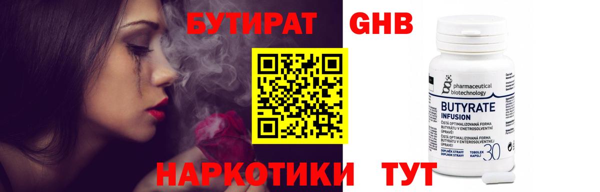 Городец  БУТИРАТ  Вход с VPN  БУТИРАТ 99% 