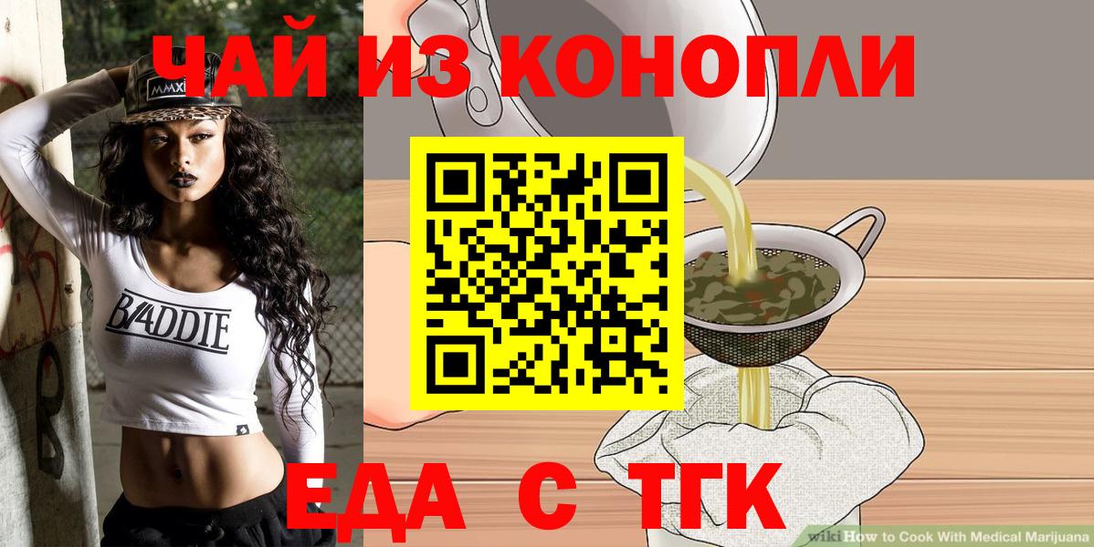 Городец  Еда ТГК марихуана  Вход с VPN 