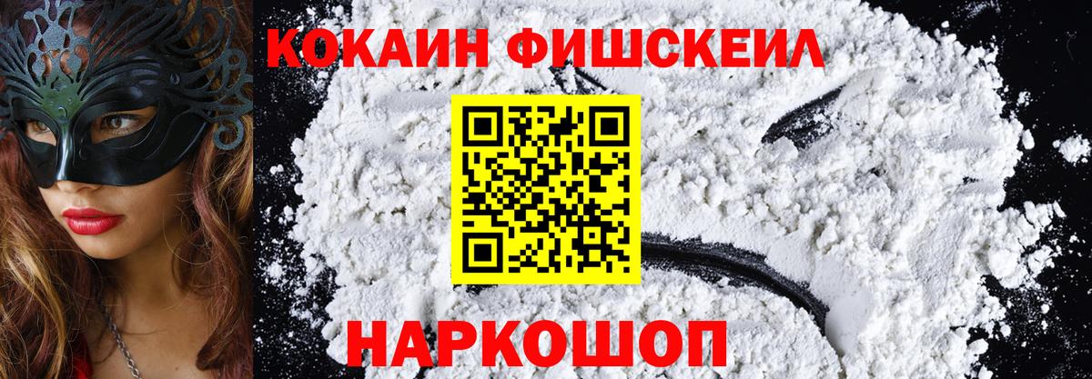 Кокаин 97% Городец