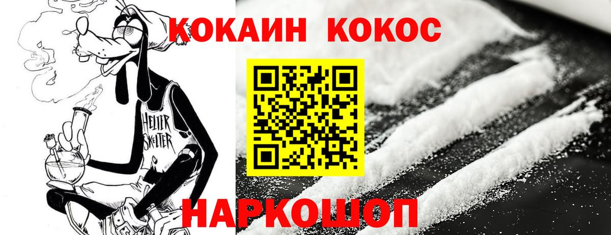 КОКАИН  Кокаин Эквадор  Городец  Вход с VPN  КОКАИН Перу 