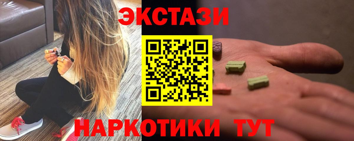Городец  Ecstasy XTC  Экстази  ЭКСТАЗИ MDMA  Вход с VPN 
