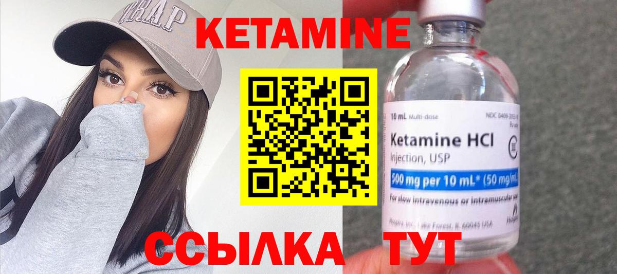 Кетамин ketamine  Вход с VPN  Городец  Кетамин VHQ 
