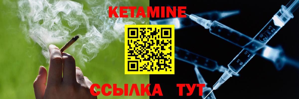 Кетамин ketamine Городец
