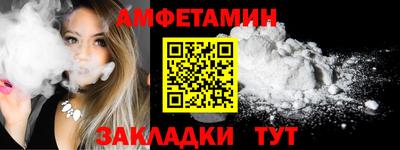 метамфетамин Кумертау