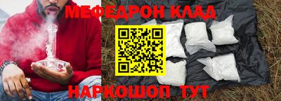 мефедрон мука Кулебаки