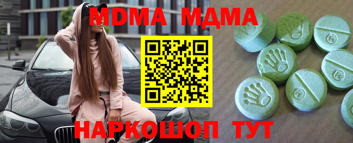 MDMA crystal  МДМА VHQ  Вход с VPN  MDMA  Городец 