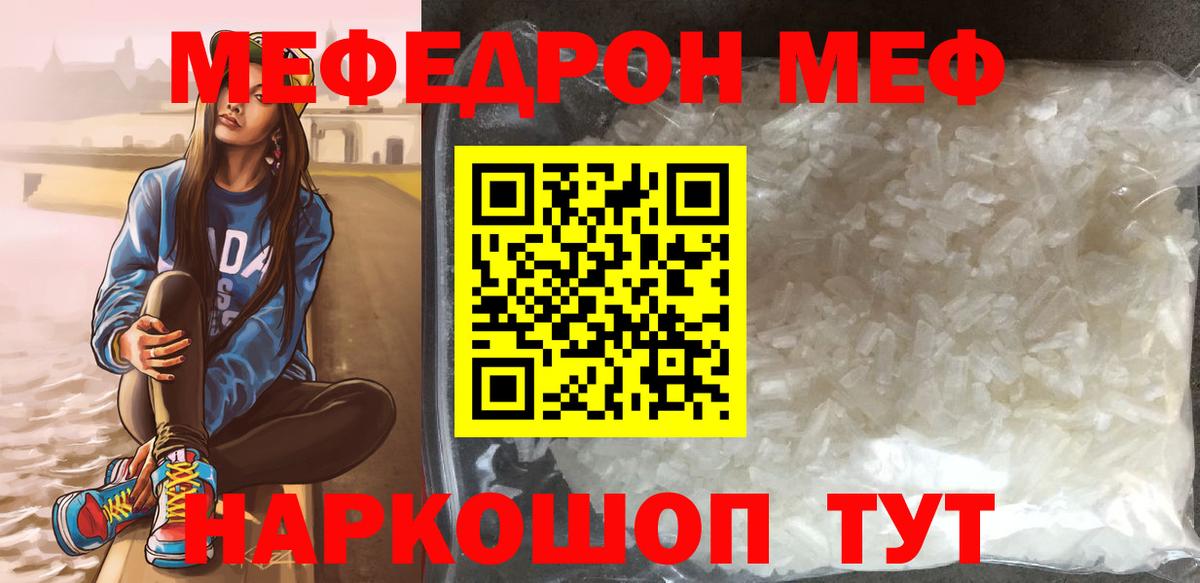 Мефедрон  Мефедрон мяу мяу  Мефедрон  Меф мука  Городец  Вход с VPN 