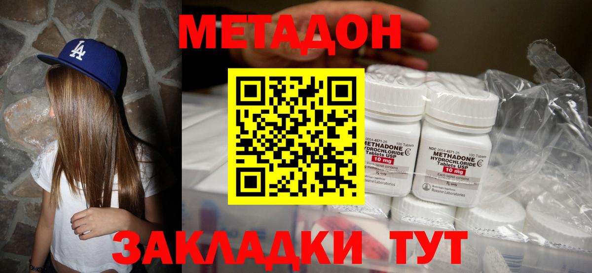 кракен ССЫЛКА  Вход с VPN  МЕТАДОН белоснежный  Городец  Метадон кристалл 
